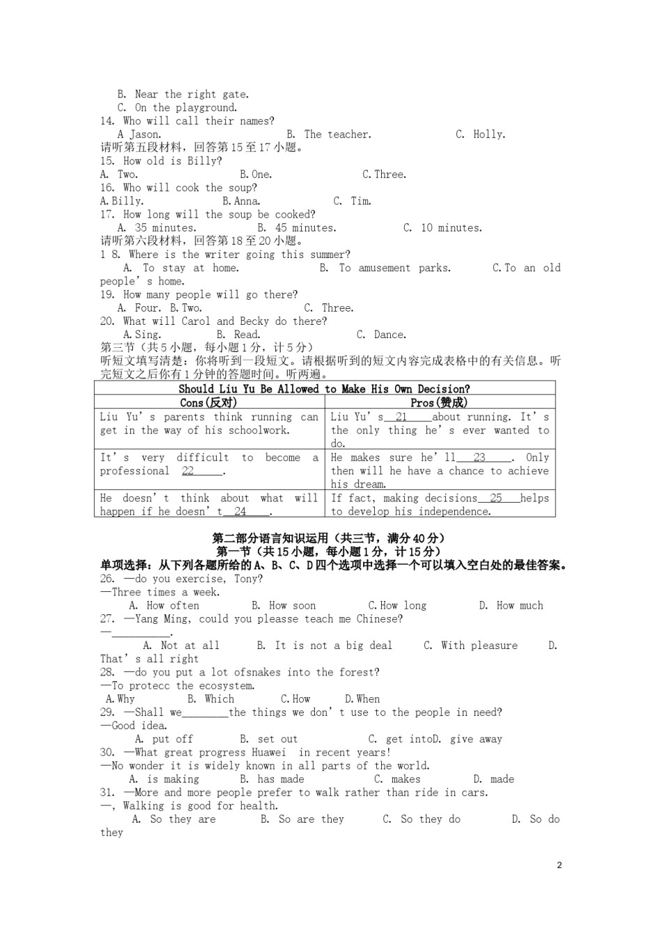 湖北省宜昌市2019年中考英语真题试题.docx_第2页