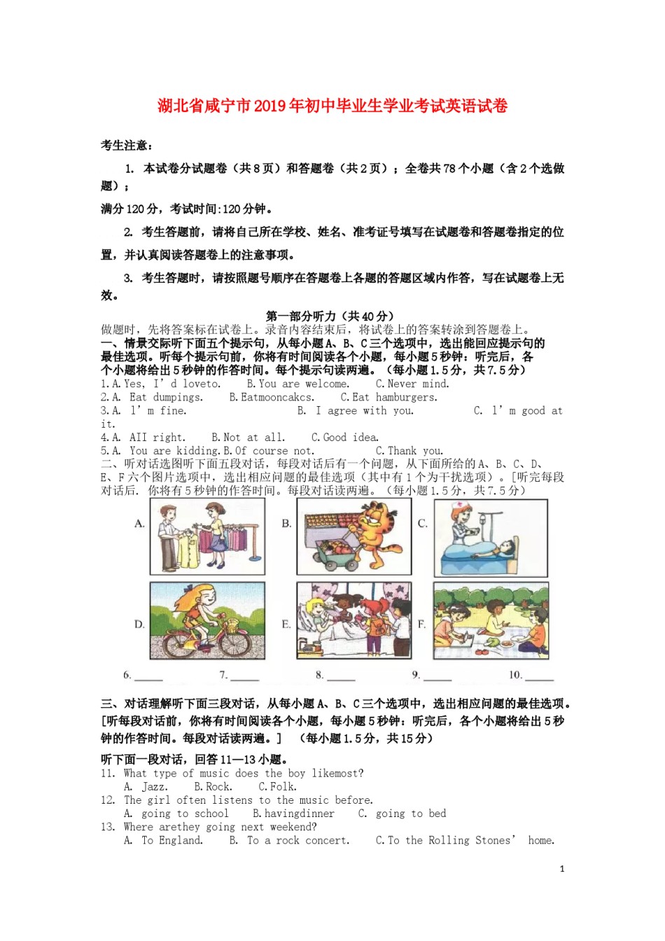 湖北省咸宁市2019年中考英语真题试题.docx_第1页