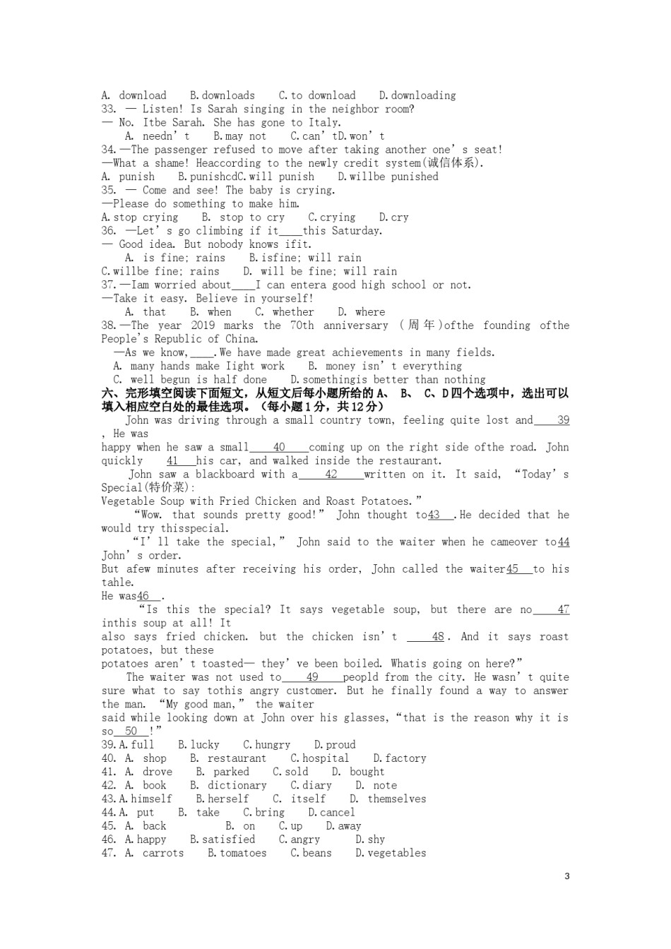 湖北省咸宁市2019年中考英语真题试题.docx_第3页