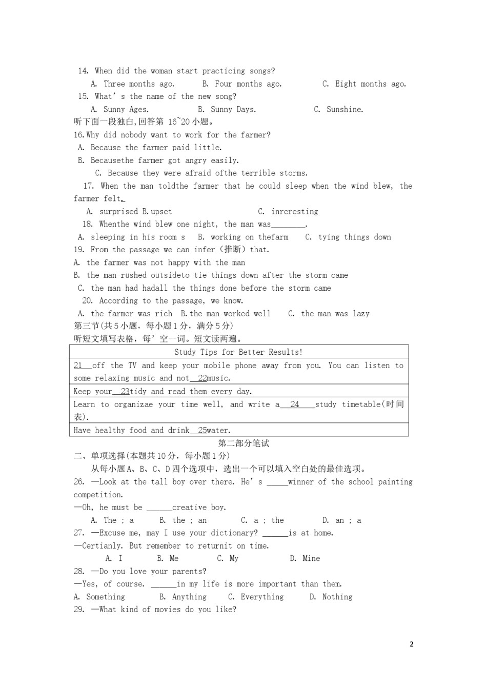 湖北省随州市2019年中考英语真题试题.docx_第2页