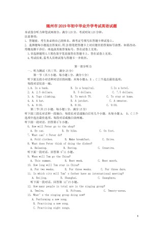 湖北省随州市2019年中考英语真题试题.docx