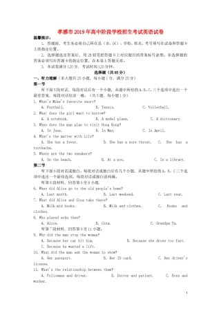 湖北省孝感市2019年中考英语真题试题.doc