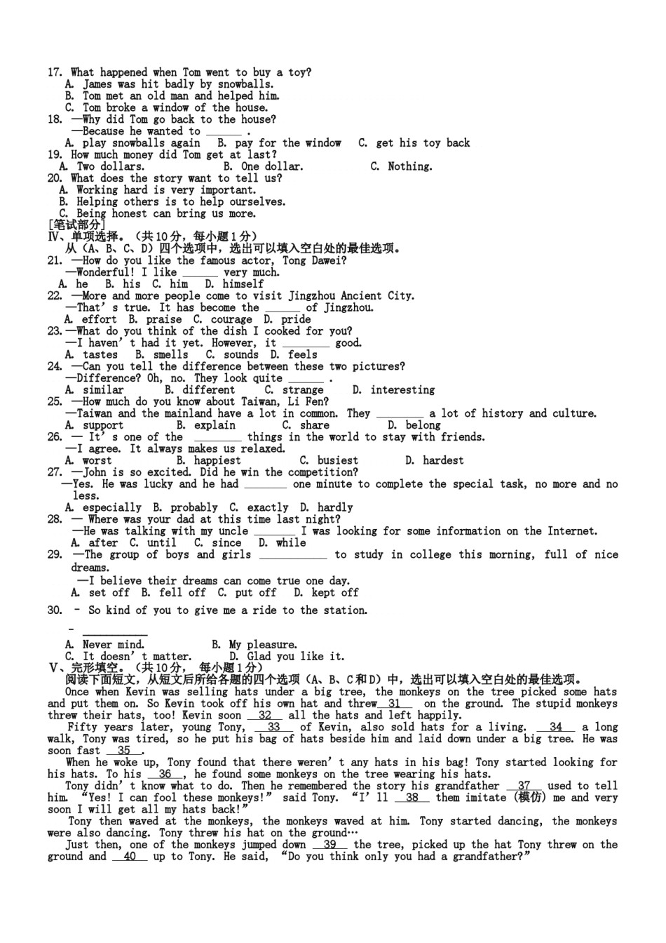 湖北省荆州市2019年中考英语试题及答案(Word版).doc_第2页