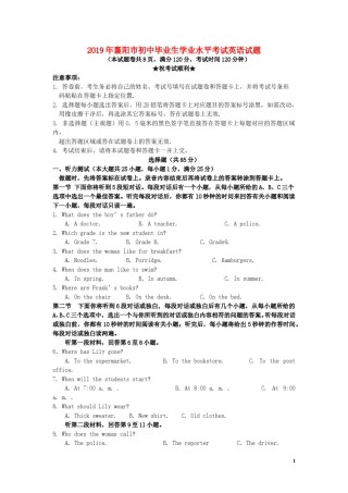 湖北省襄阳市2019年中考英语真题试题.doc