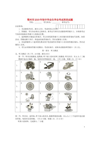 湖北省鄂州市2019年中考英语真题试题.doc