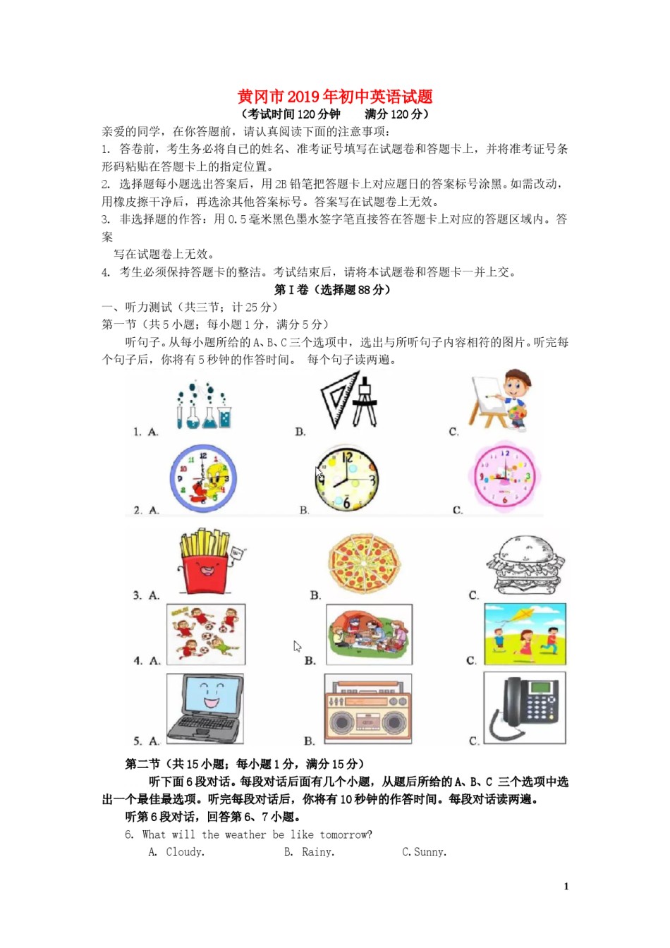 湖北省黄冈市2019年中考英语真题试题.doc_第1页