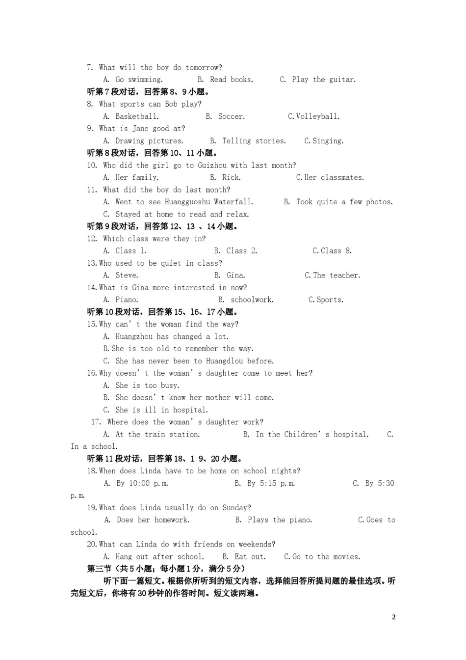 湖北省黄冈市2019年中考英语真题试题.doc_第2页