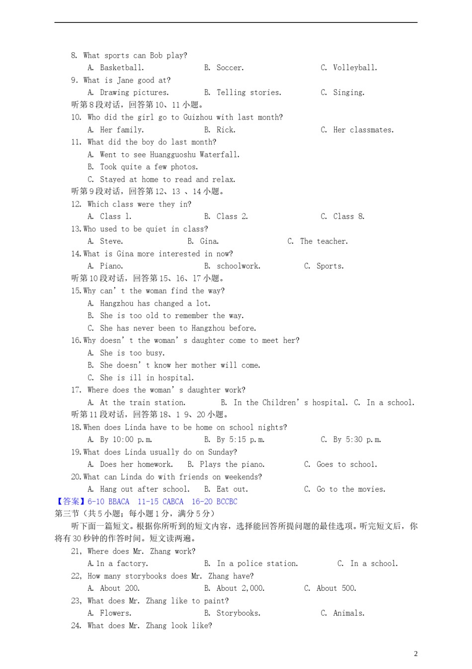 湖北省黄冈市2019年中考英语真题试题（含解析）.doc_第2页