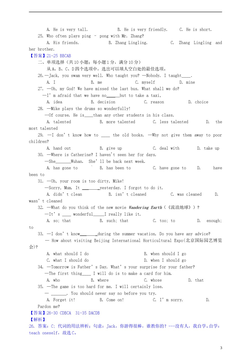 湖北省黄冈市2019年中考英语真题试题（含解析）.doc_第3页