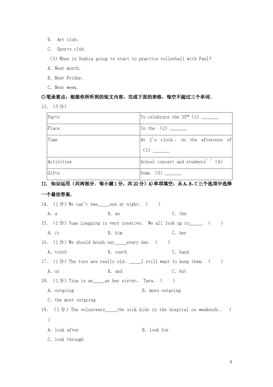 湖南省岳阳市2019年中考英语真题试题（含解析）.doc_第3页