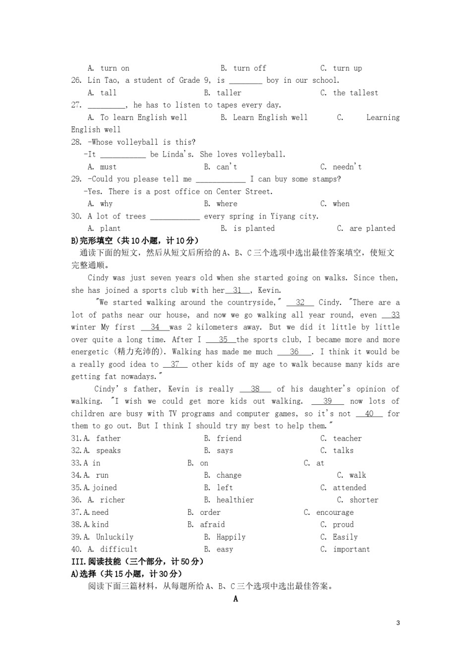 湖南省益阳市2019年中考英语真题试题.doc_第3页