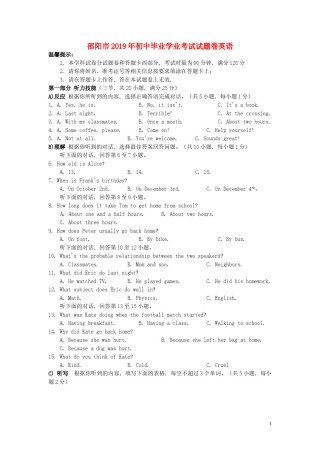 湖南省邵阳市2019年中考英语真题试题.doc