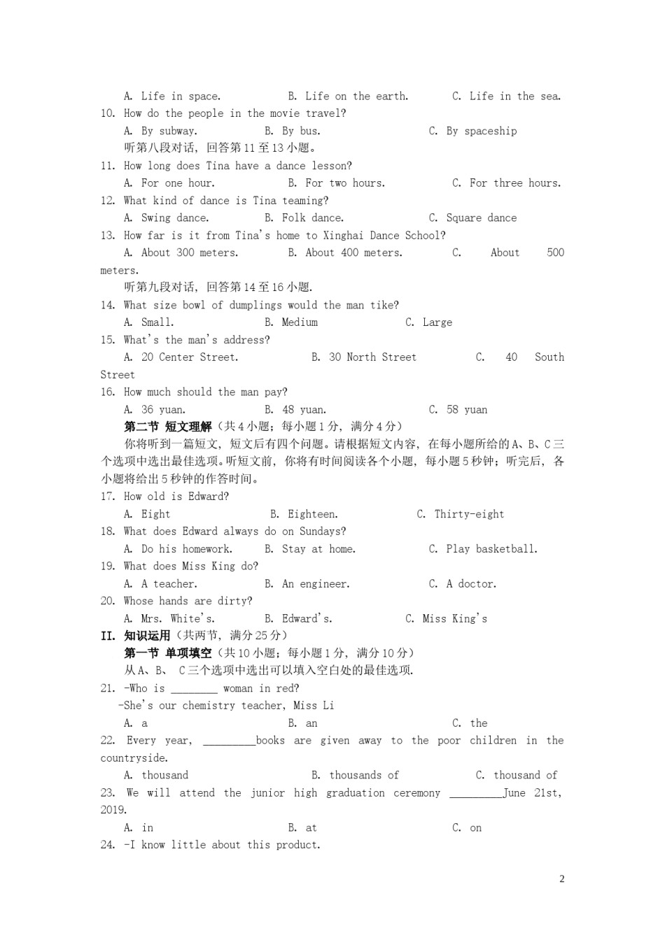 湖南省郴州市2019年中考英语真题试题.doc_第2页