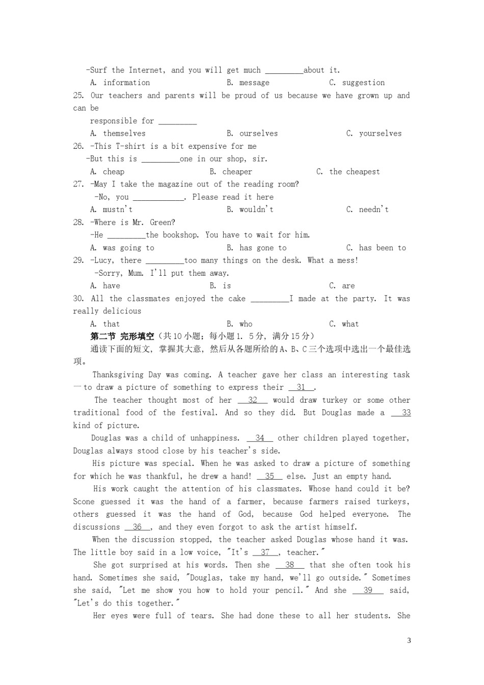 湖南省郴州市2019年中考英语真题试题.doc_第3页