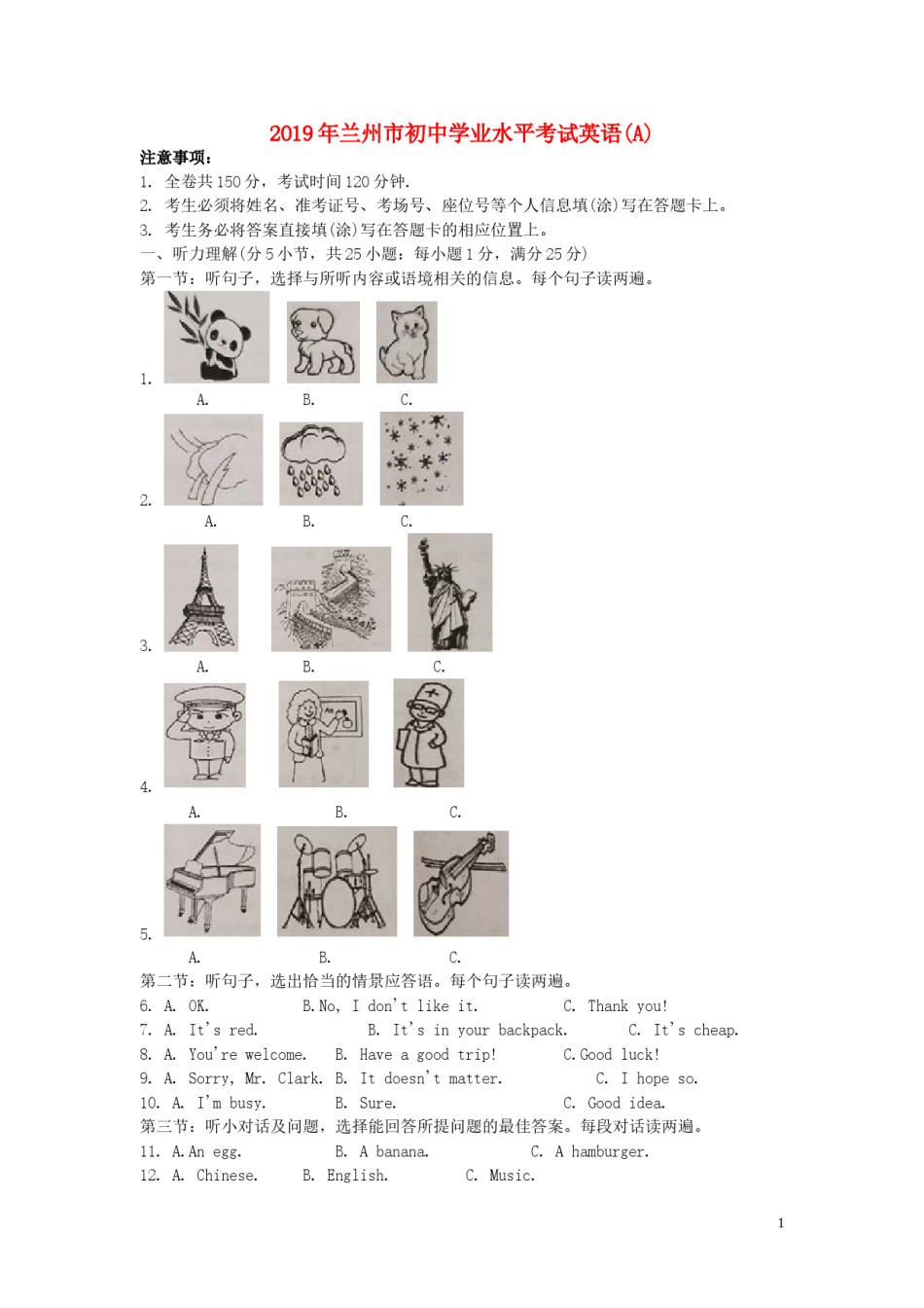 甘肃省兰州市2019年中考英语真题试题（含解析）.doc_第1页