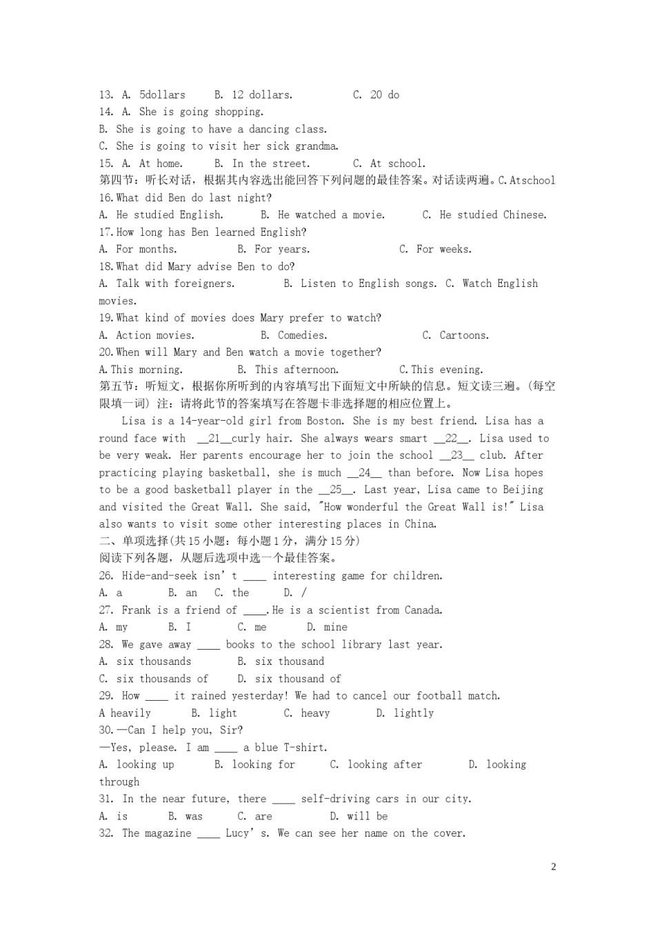 甘肃省兰州市2019年中考英语真题试题（含解析）.doc_第2页
