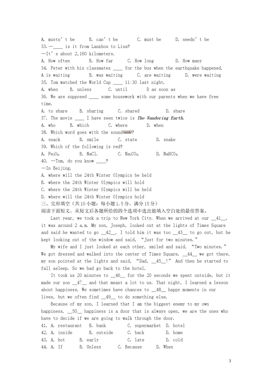 甘肃省兰州市2019年中考英语真题试题（含解析）.doc_第3页