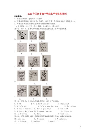 甘肃省兰州市2019年中考英语真题试题（含解析）.doc