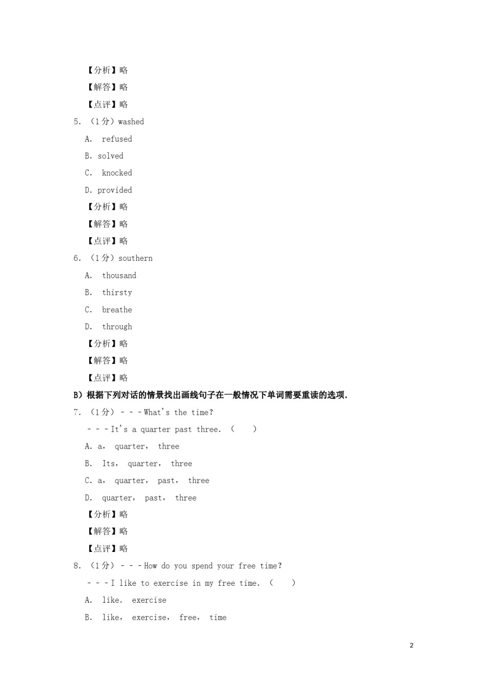 甘肃省天水市2019年中考英语真题试题（含解析）.doc_第2页