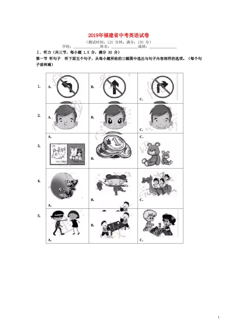 福建省2019年中考英语真题试题.doc_第1页
