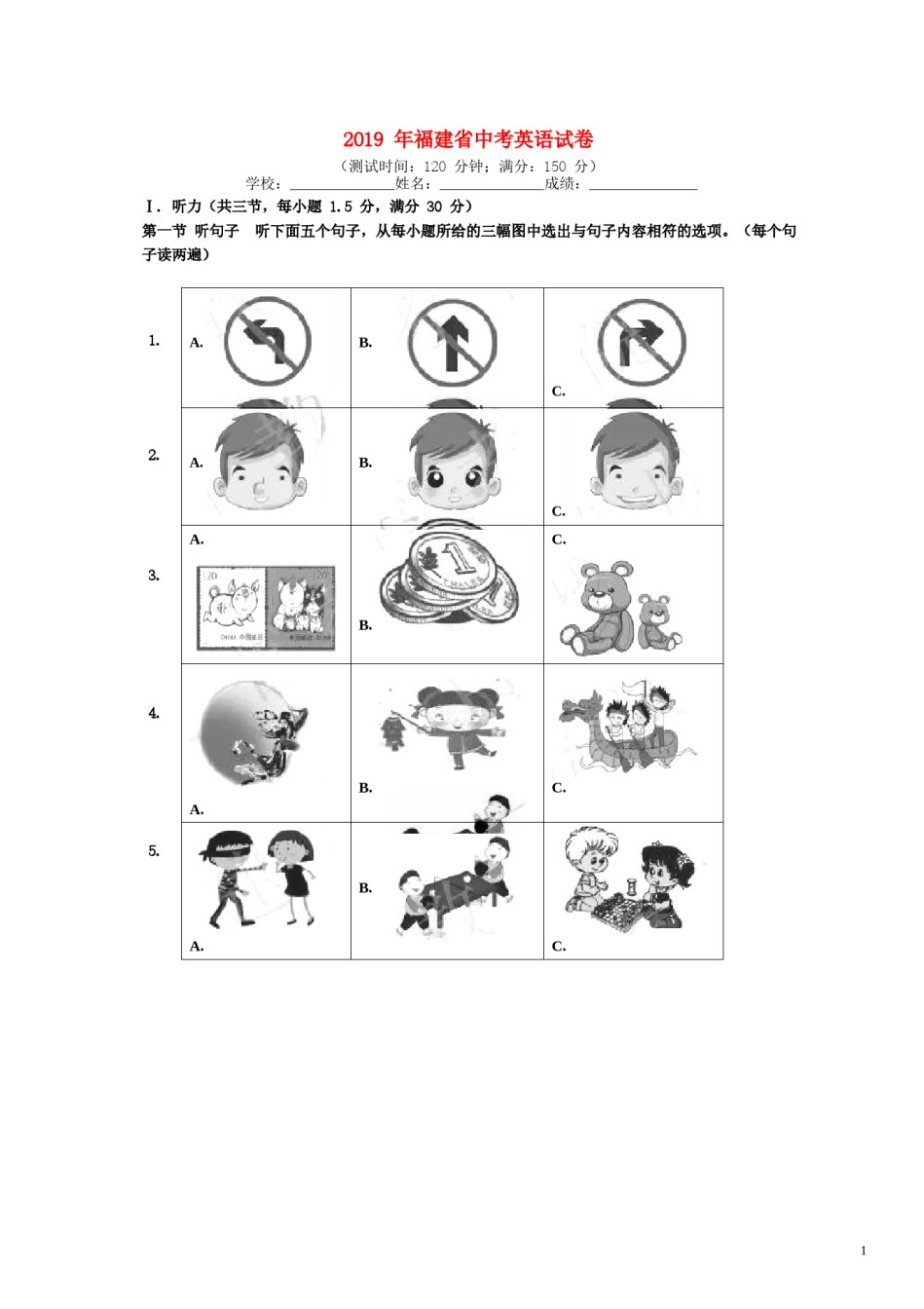 福建省2019年中考英语真题试题（含解析）.doc_第1页