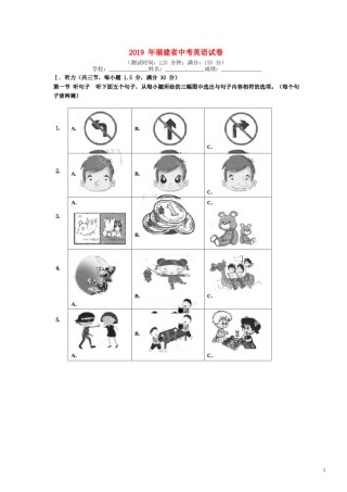 福建省2019年中考英语真题试题（含解析）.doc