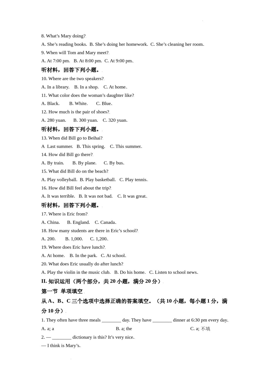 精品解析：湖南省怀化市2019年中考英语试题（原卷版）.doc_第2页