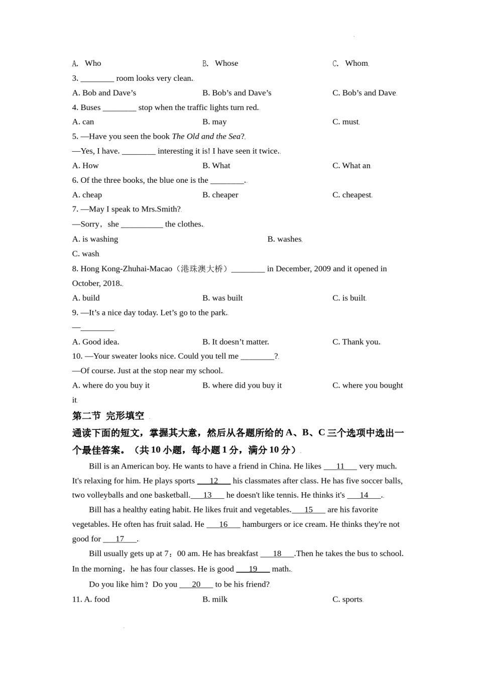 精品解析：湖南省怀化市2019年中考英语试题（原卷版）.doc_第3页