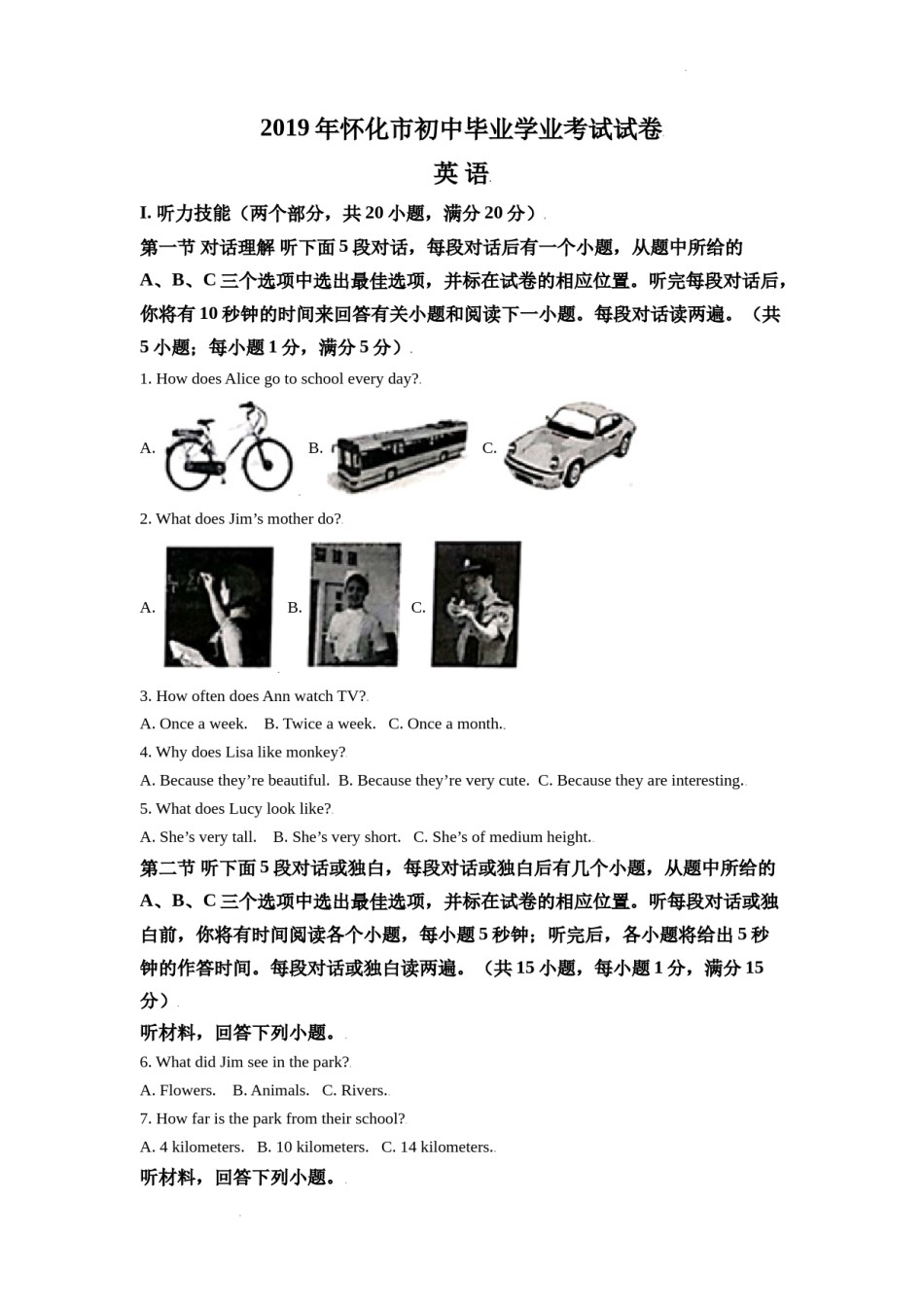 精品解析：湖南省怀化市2019年中考英语试题（解析版）.doc_第1页