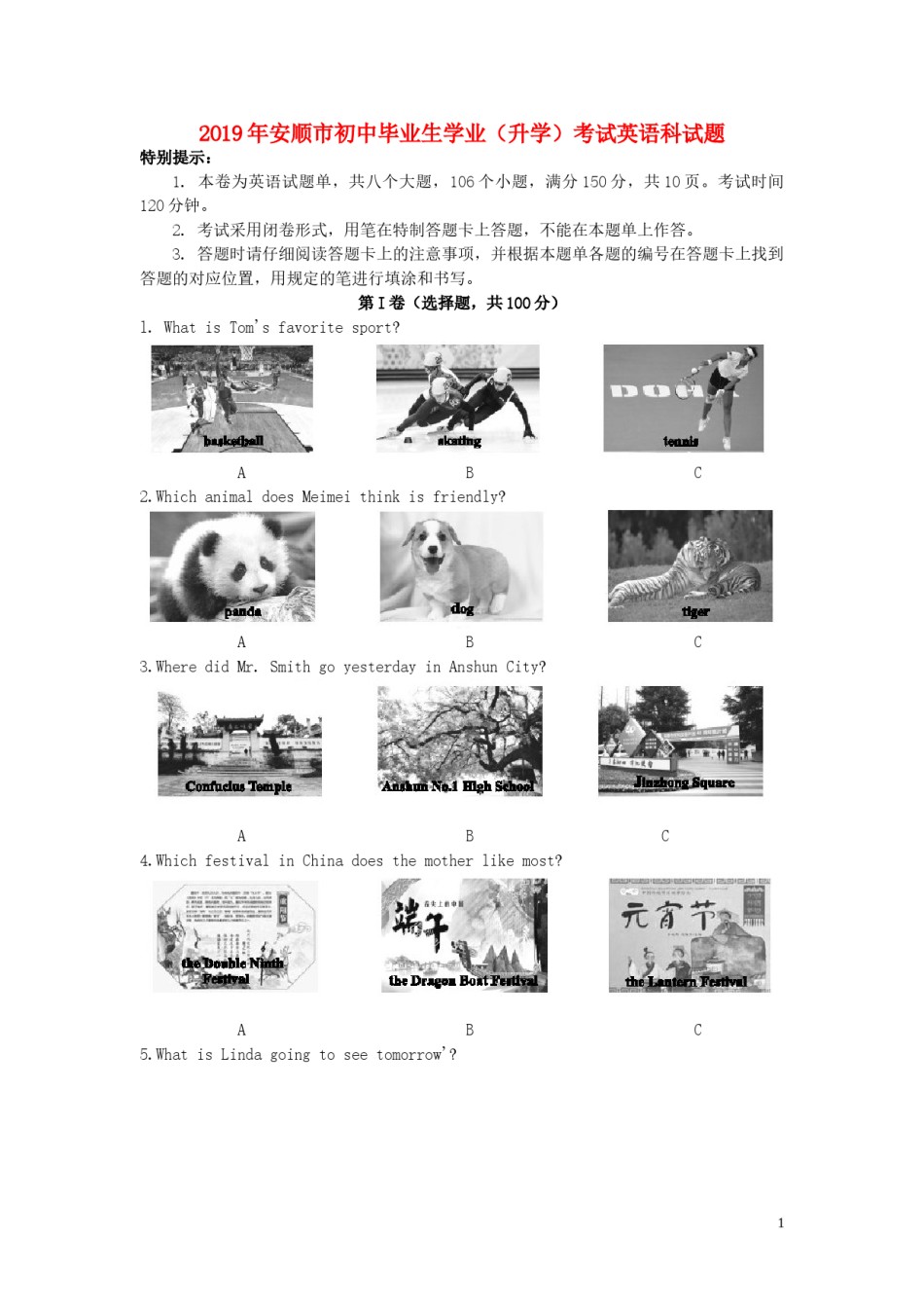 贵州省安顺市2019年中考英语真题试题.doc_第1页