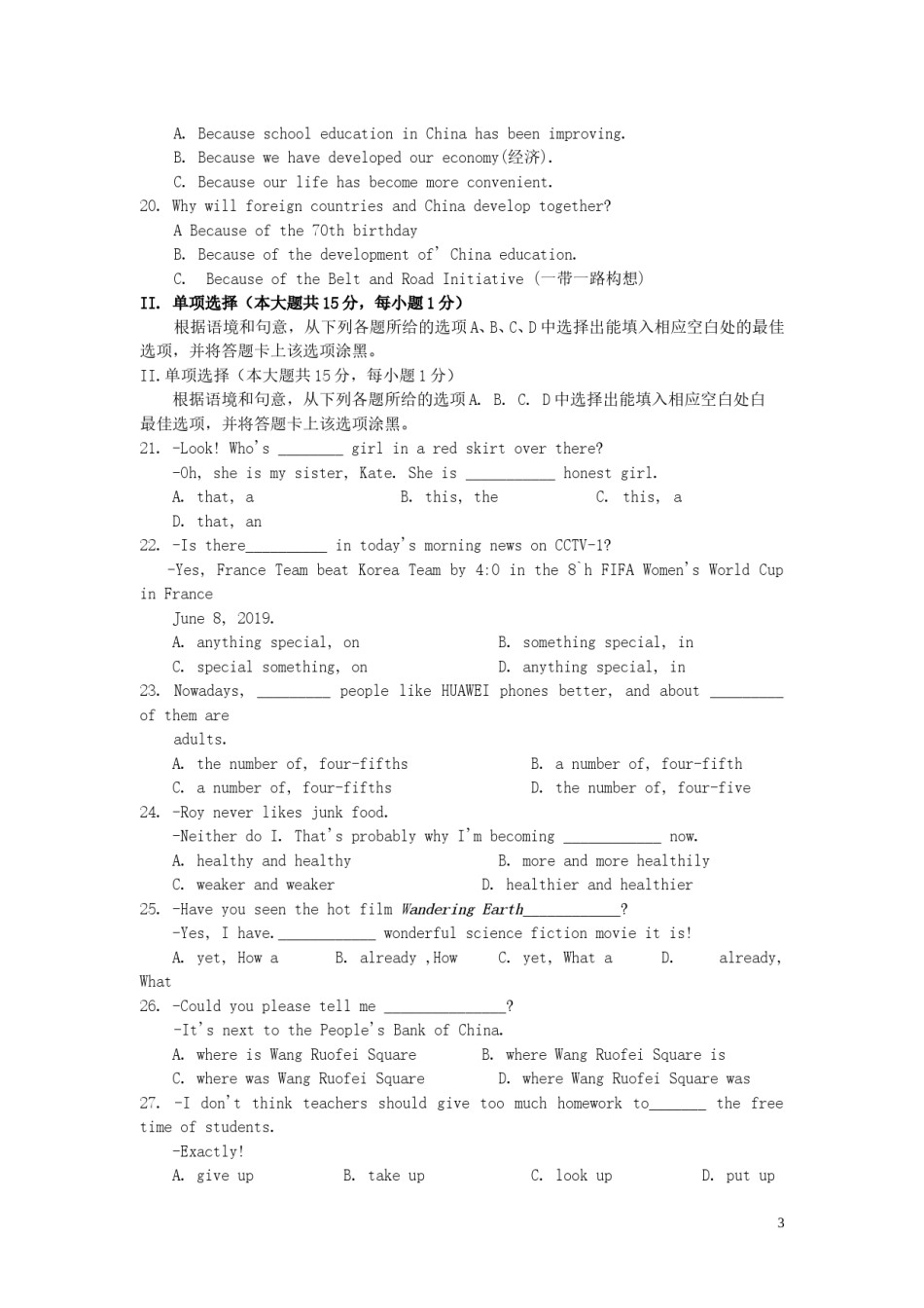 贵州省安顺市2019年中考英语真题试题.doc_第3页