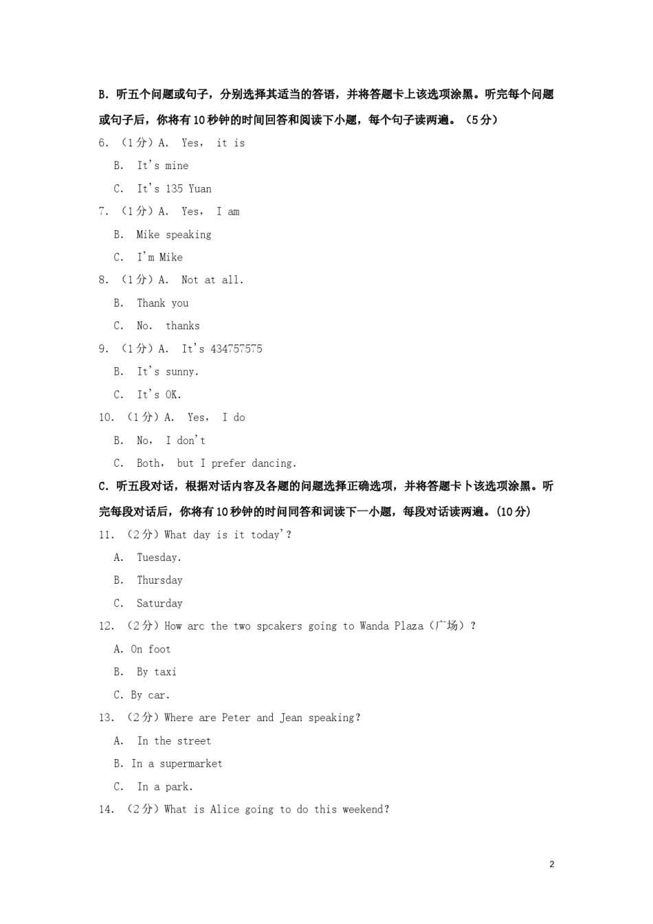 贵州省安顺市2019年中考英语真题试题（含解析）.doc_第2页