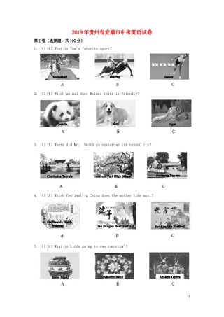 贵州省安顺市2019年中考英语真题试题（含解析）.doc