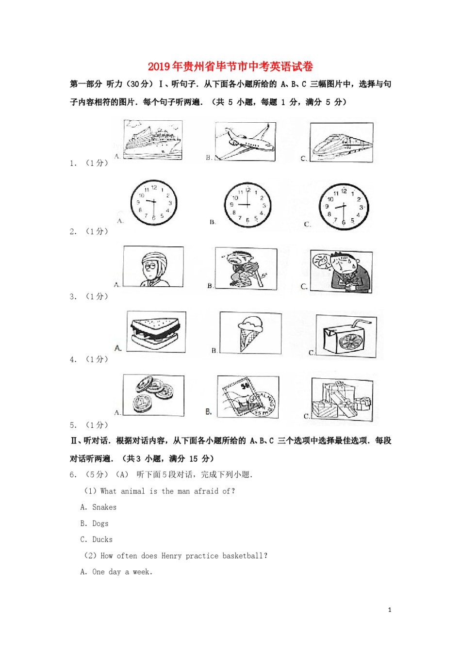 贵州省毕节市2019年中考英语真题试题（含解析）.doc_第1页