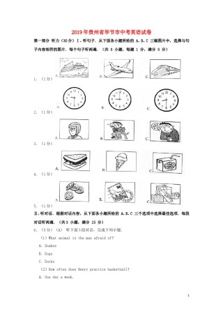 贵州省毕节市2019年中考英语真题试题（含解析）.doc