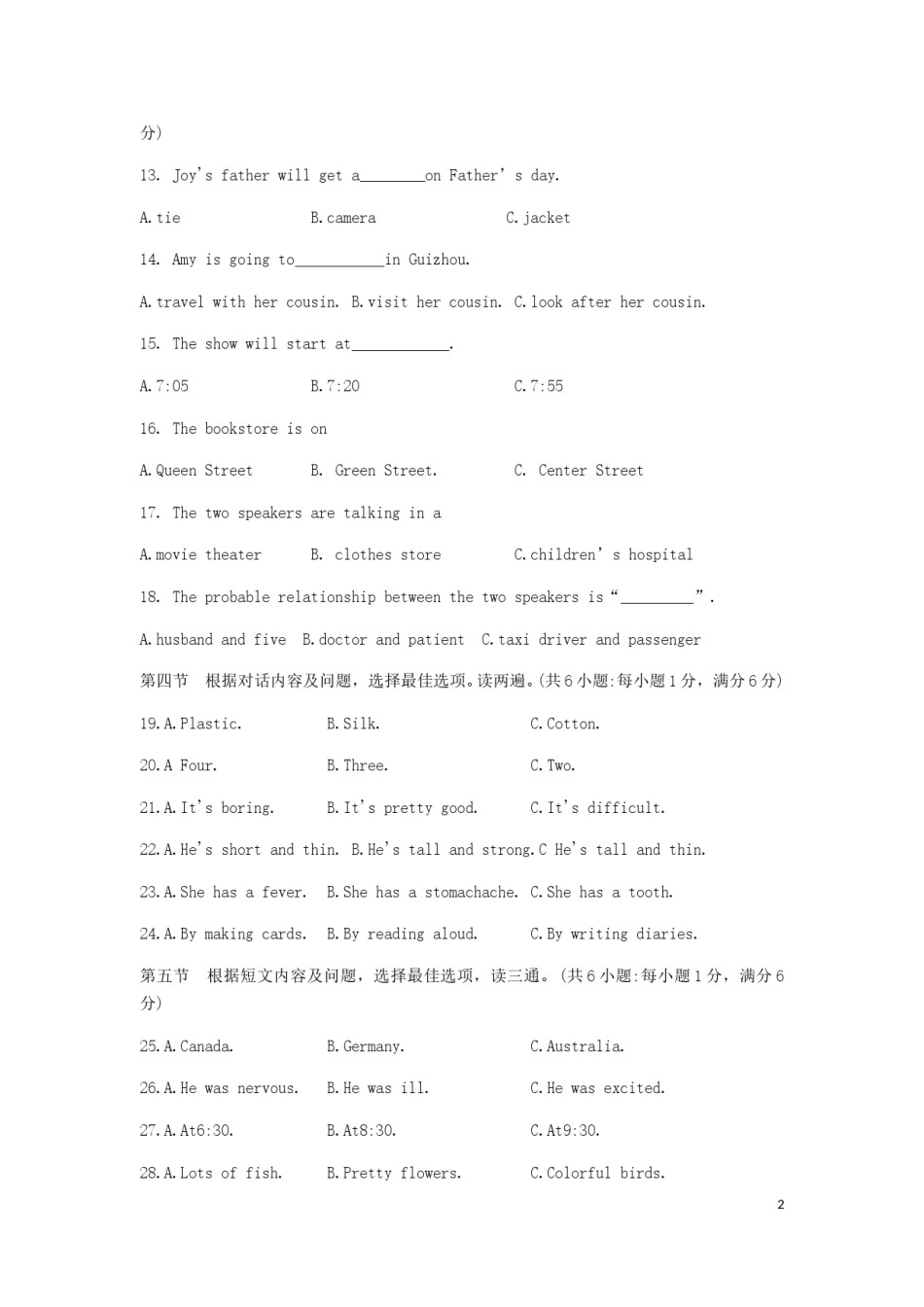 贵州省贵阳市2019年中考英语真题试题.doc_第2页