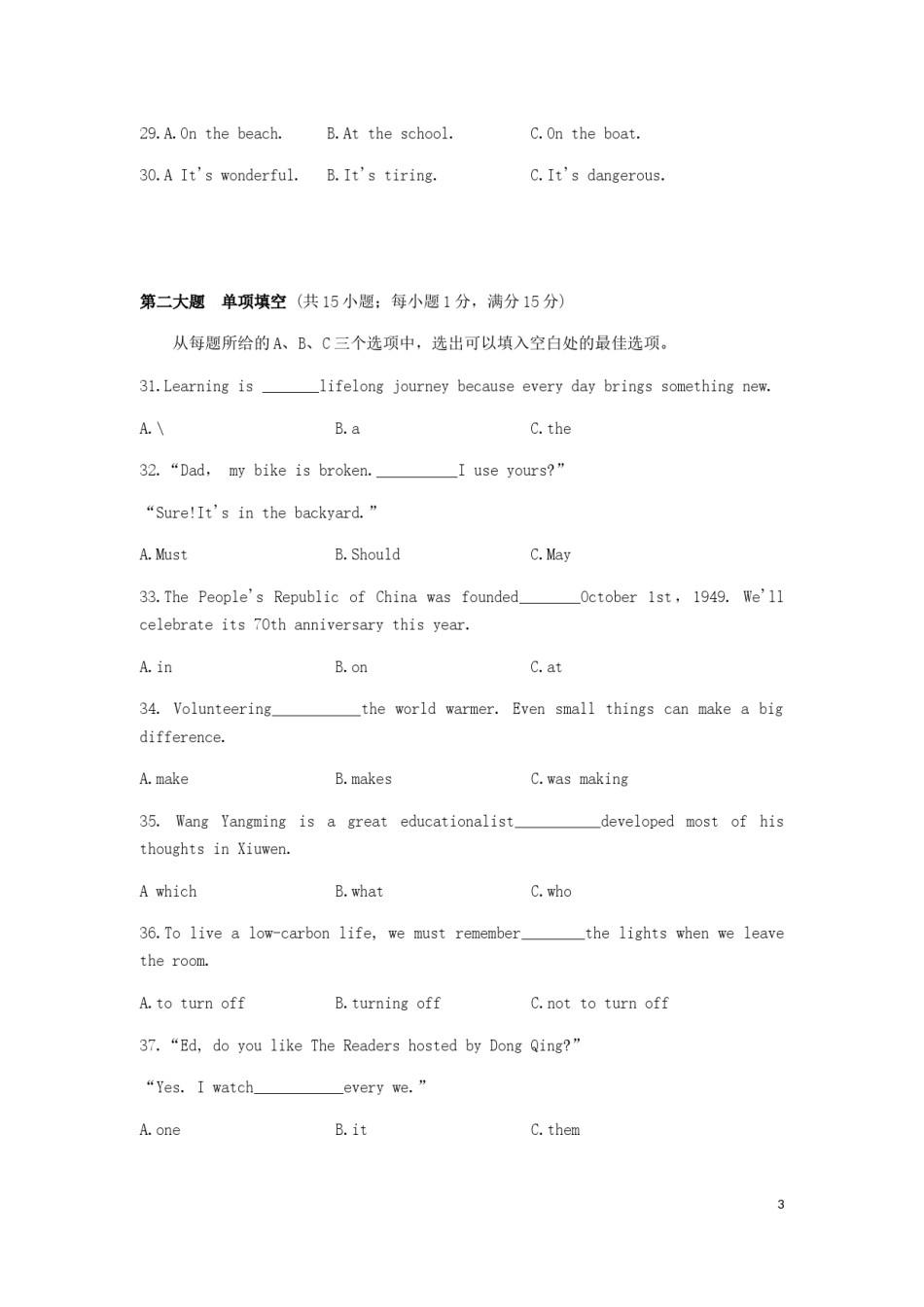贵州省贵阳市2019年中考英语真题试题.doc_第3页