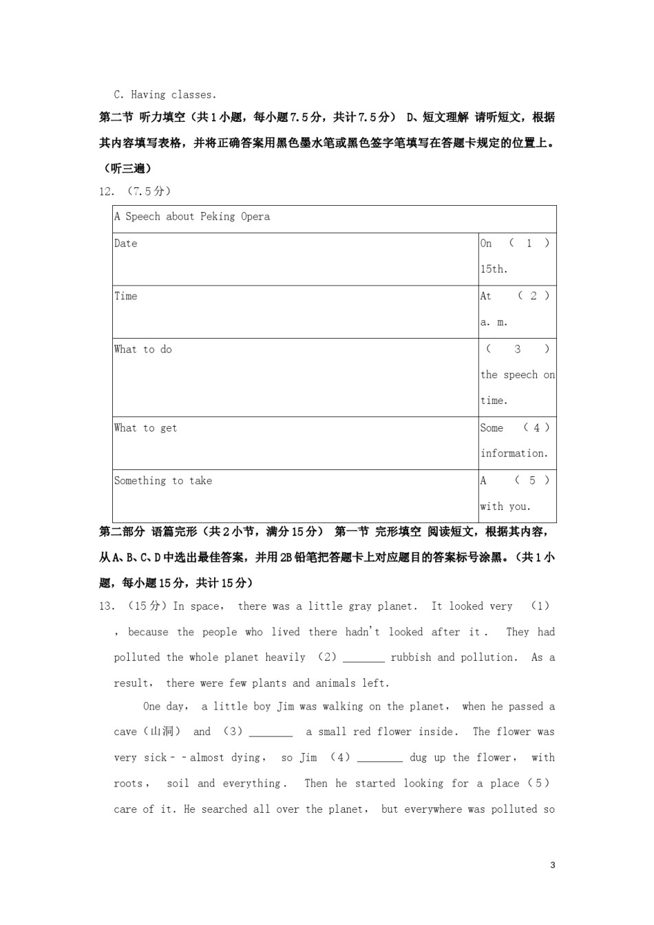 贵州省遵义市2019年中考英语真题试题（含解析）.doc_第3页