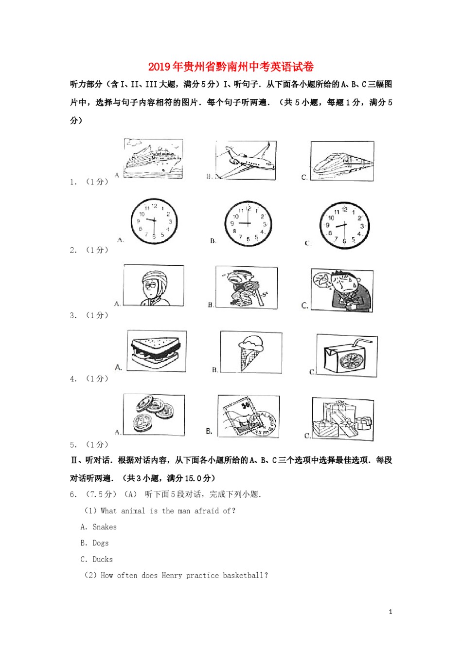 贵州省黔南三州2019年中考英语真题试题（含解析）.doc_第1页