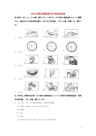 贵州省黔南三州2019年中考英语真题试题（含解析）.doc