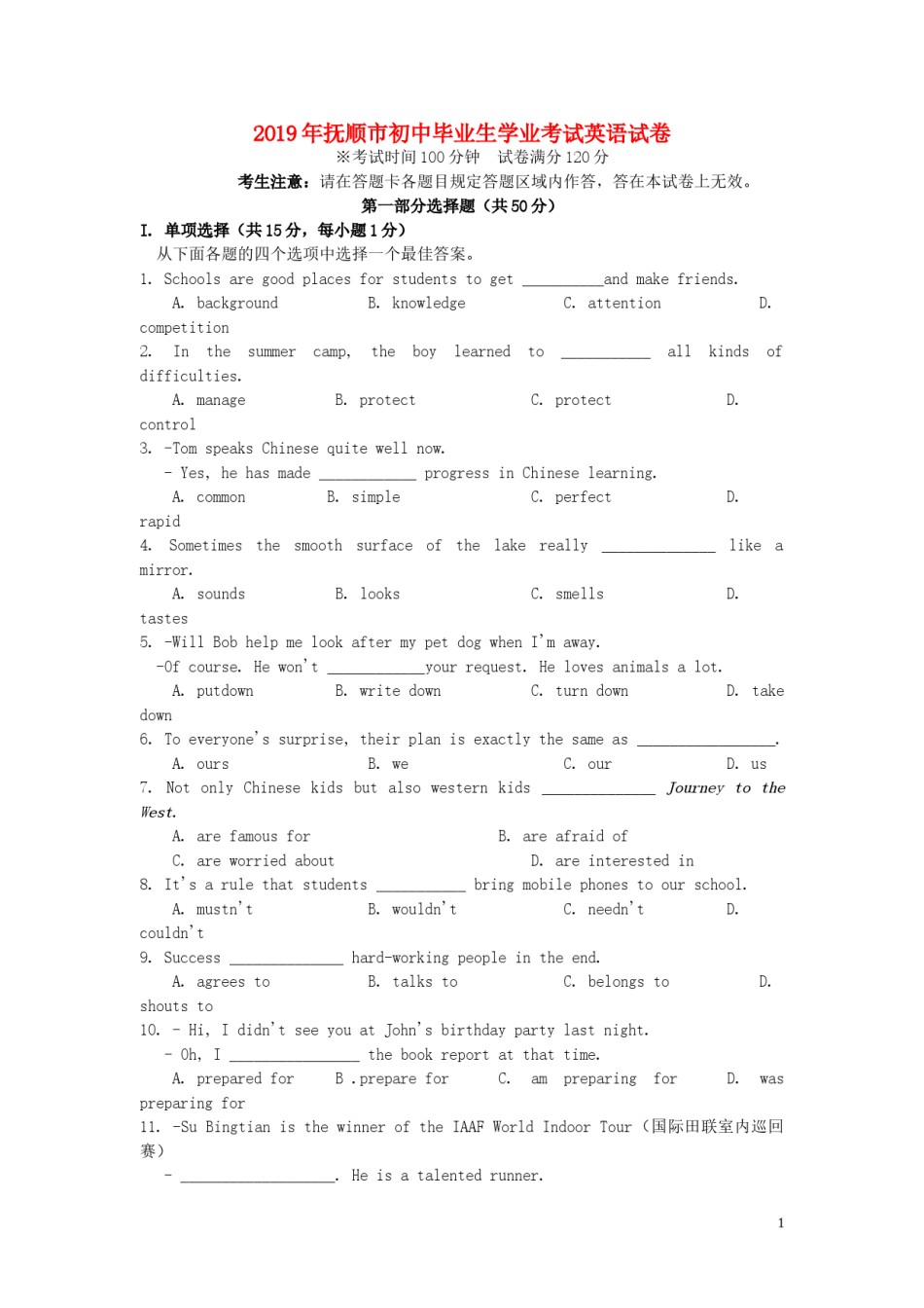 辽宁省抚顺市2019年中考英语真题试题.doc_第1页