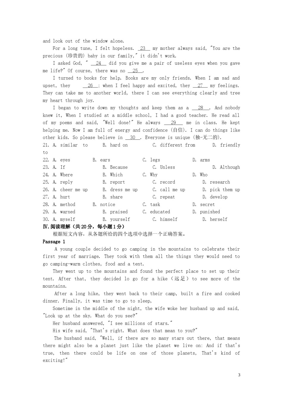 辽宁省抚顺市2019年中考英语真题试题.doc_第3页