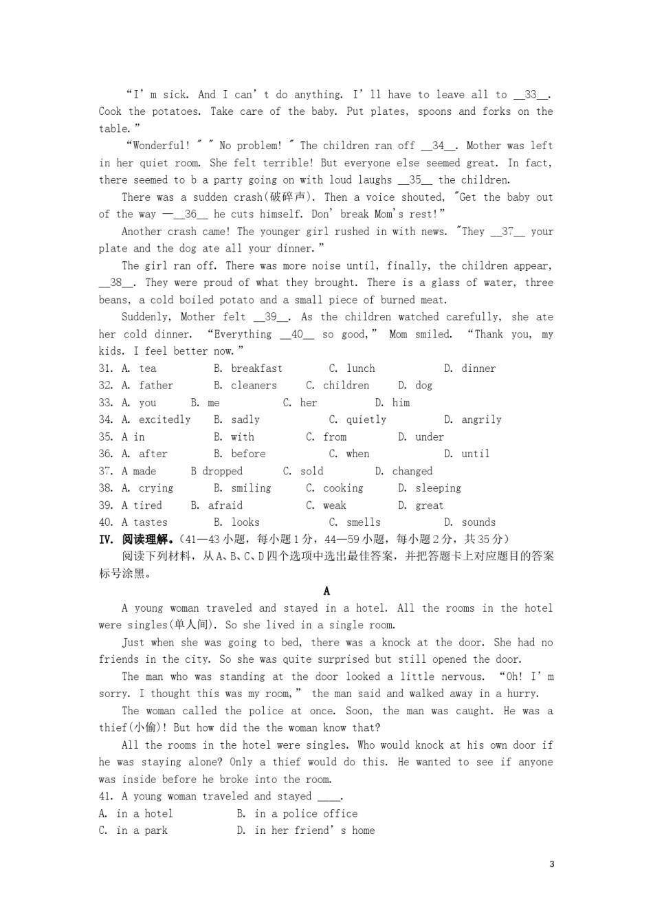 重庆市2019年中考英语真题试题（A卷）.doc_第3页