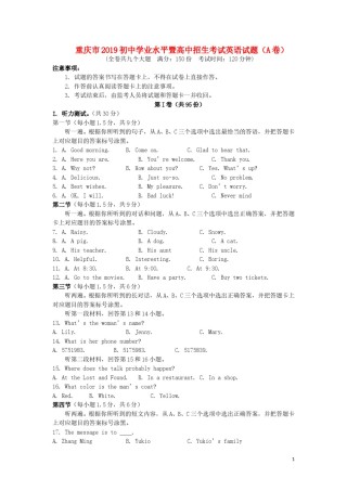 重庆市2019年中考英语真题试题（A卷）.doc