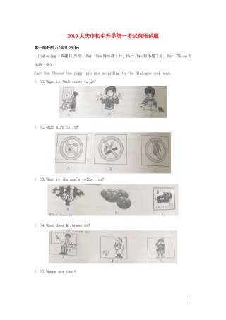 黑龙江省大庆市2019年中考英语真题试题.docx