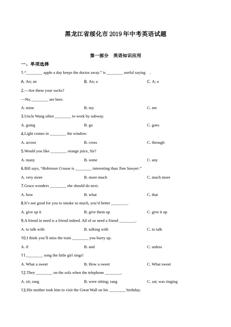 黑龙江省绥化市2019年中考英语试题（原卷版）.doc_第1页