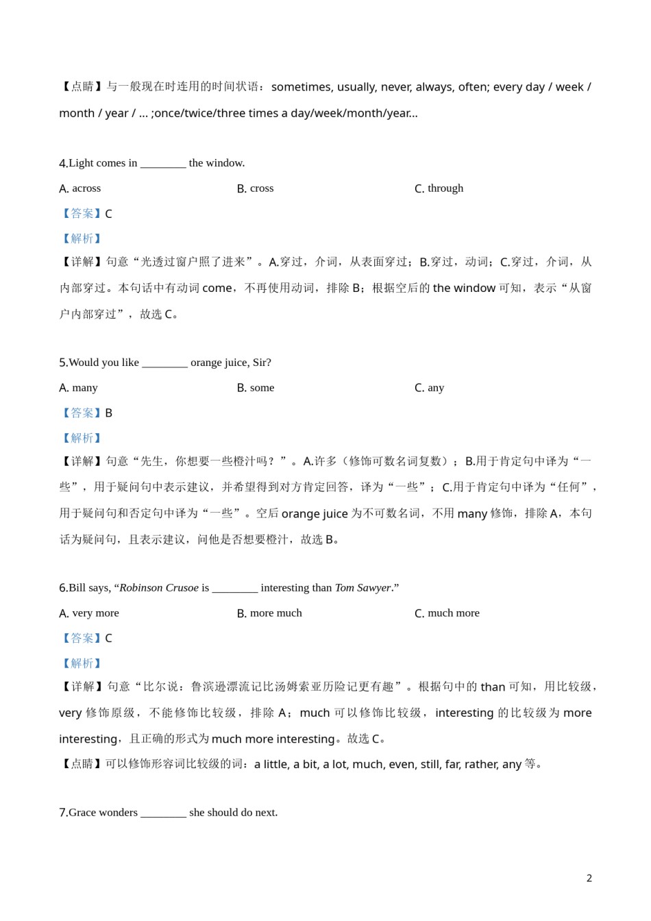 黑龙江省绥化市2019年中考英语试题（解析版）.doc_第2页