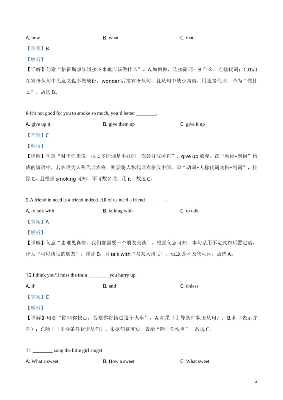 黑龙江省绥化市2019年中考英语试题（解析版）.doc_第3页