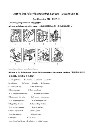 精品解析：上海市2019年中考英语试题（原卷版）.doc
