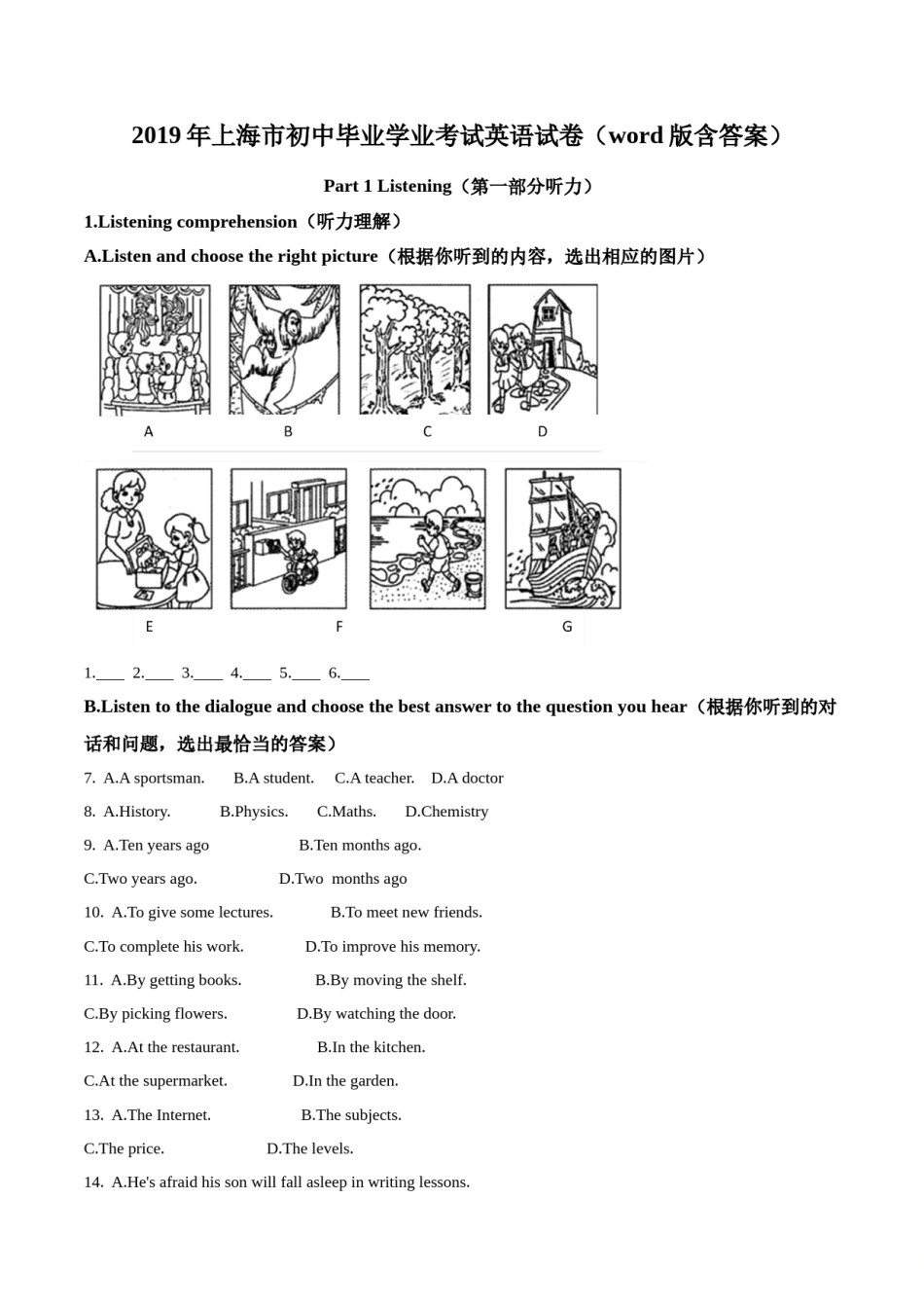 精品解析：上海市2019年中考英语试题（解析版）.doc_第1页